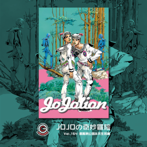 JOJOの奇妙冒险 JOJOLION Vol.154 佩斯利公园&天生完美