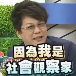 Vol.84 婚育大谎言，今天我来辩