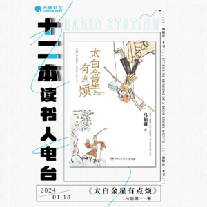 vol.061 《太白金星有点烦》职场版甄嬛传，讽刺值一整个拉满