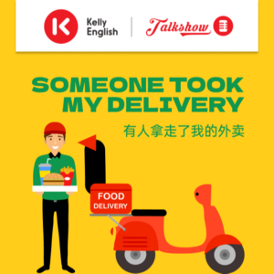 Someone took my delivery 有人拿走了我的外卖