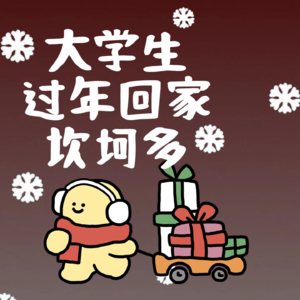 大学生回家之旅：五阿哥半夜惊醒！四目相对却沉默不语！
