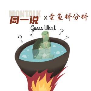 海龟汤特辑｜一起吃饭的朋友突然炸了？！