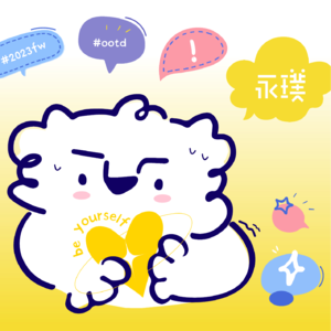 #16 如何治疗我的“潮人恐惧症”?