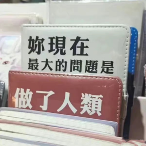 07 焦虑怎么不算是在往前走