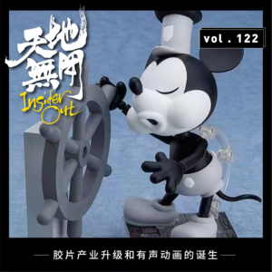 胶片产业升级和有声动画的诞生