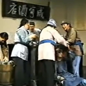 第五回——你怎么这样凭空污人清白