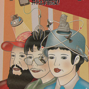 Vol.005 《宇宙探索编辑部》:4个神经病斗胆聊“存在意义”,并咨询了AI