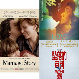 No.3 看过这三部电影，对婚姻新的感悟