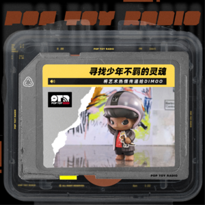 Vol.08 五月玩潮指南丨和DIMOO一起感受巴斯奎特的艺术魅力