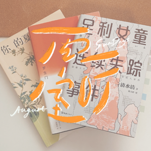 LOOK｜还有什么能拯救，逐渐崩坏的世界？