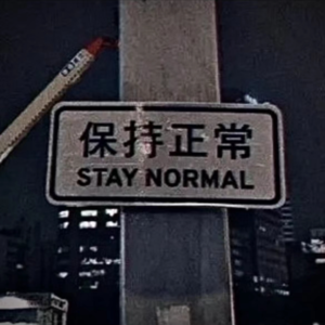 03 工作嘛，也就这样吧