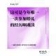 vol.115 这可是今年唯一一次参加婚礼的经历魂淡