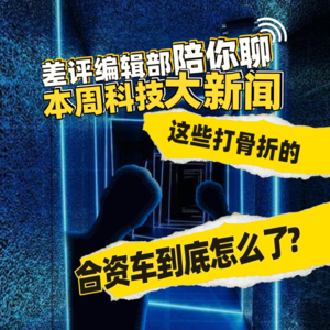 燃油车最近骨折价？到底咋回事儿，真的便宜了吗？