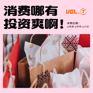 双十一我们买了些打折股票