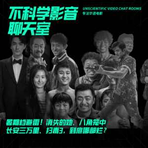 华语电影|暑期档避雷！消失的她、八角笼中到底哪部烂？过火的营销方式妥当吗？