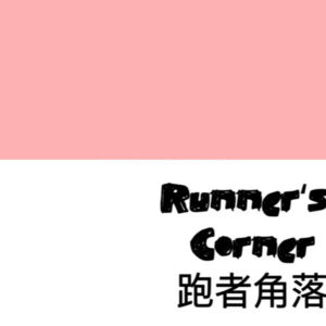 007 北京伴程马拉松?赛道上的品牌之争