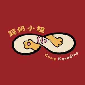 02 陶艺自习室主理人匡匡：然后，我接过了这块泥。