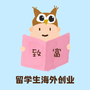 真诚才是必杀技:年轻人创业心态怎么搞?