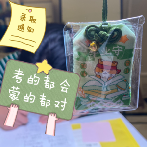 009 玄之又玄(上):求学上岸的终点是烧香卜卦