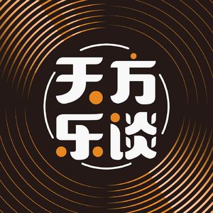 50｜音乐会，从音乐厅「回归」别处