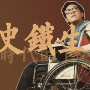 《我与地坛》