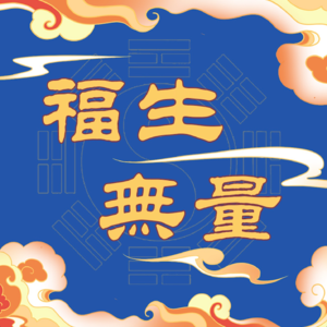 玄学入门第一课【天干地支】是什么？