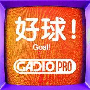 好球【GADIOPRO VOL.40】