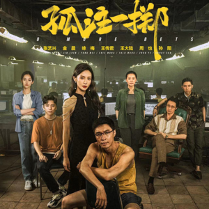 孤注一掷：赌博默示录与“赛博奴隶”——冰山一角的全球性危机
