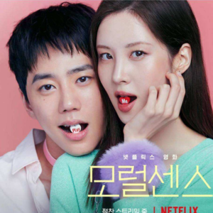 恋爱系列第四期:《解禁男女》很爽的爱情却让我觉得耻辱