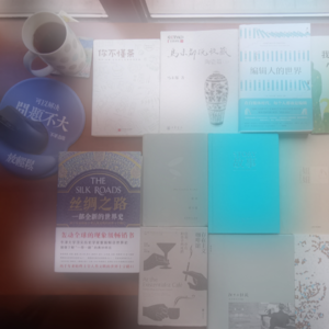 Vol 08. 去年的书单读完了吗？回顾分享2023年最佳精神食粮