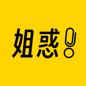 vol.01 润到北欧还是996，悠长假期我不配！