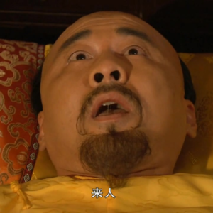 甄学最高境界 不聊甄嬛照样聊甄嬛传 【六根不净】Vol.005