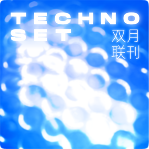 Techno Set 双月联刊 2h Ver.｜池灵电波 #04