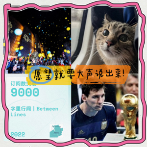 51 愿望就要大声说出来!