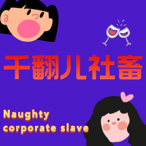 Vol.2 春天来了！开心比什么都重要！