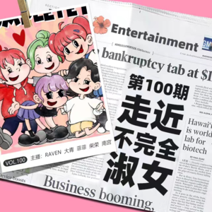 vol.100走近不完全淑女-不完全淑女