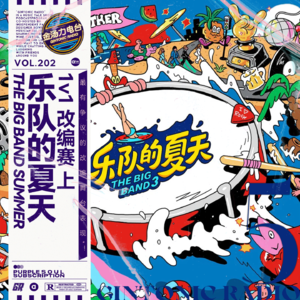 1V1分组改编赛最具争议舞台,这种翻车你能接受吗？点评乐夏3(feat.凑近点看|包江浩）