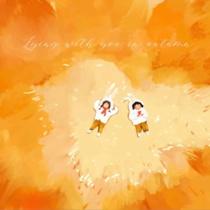 No.0 从虚拟到现实我们都在交朋友