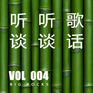 乐观开朗的山东姐姐为什么不敢轻易触碰这首歌