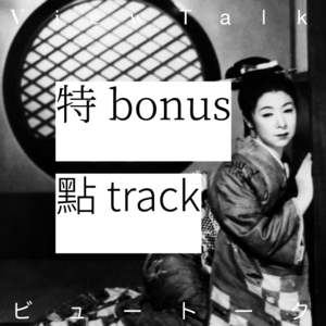 【特點07】从歌舞伎到电影，日本文艺如何教化日本女性