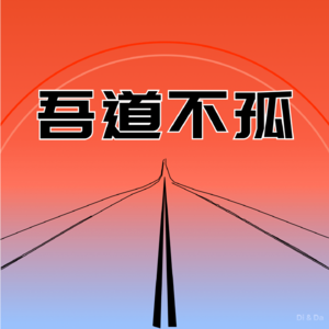 vol.02_没点精神问题谁唠原生家庭