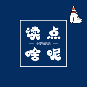 Vol.57 《小猪佩奇》—— 图书馆