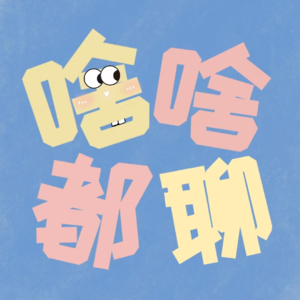 Vol.8 硬凹的主题