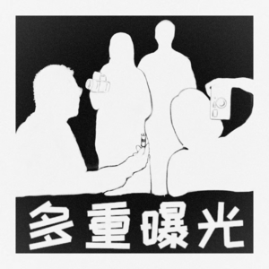今天我们欢聚在这里，聊聊各自的第一台相机