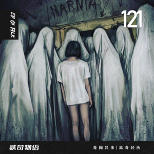 奇闻异事|离奇经历-121