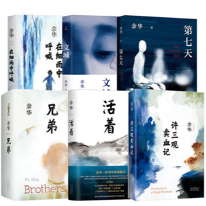 从先锋到活着——读读余华