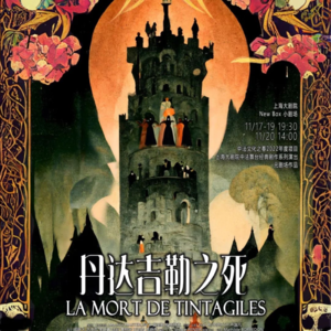 Vol.15 儿童节话题——《丹达吉勒之死》的作者，还写过哪些传奇？