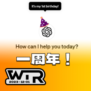 WTR | ChatGPT一周年!聊聊“AI原生应用”