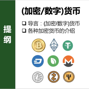 央行数字货币 |《web3与元宇宙》第5课(7/7)