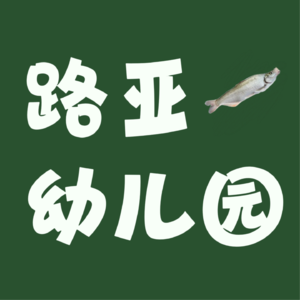 014.出国游钓超不全指南来啦！｜Lure怪谈